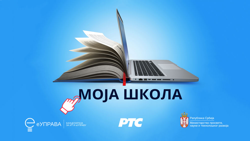 Распоред часова