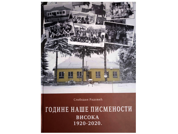 Насловна корица књиге